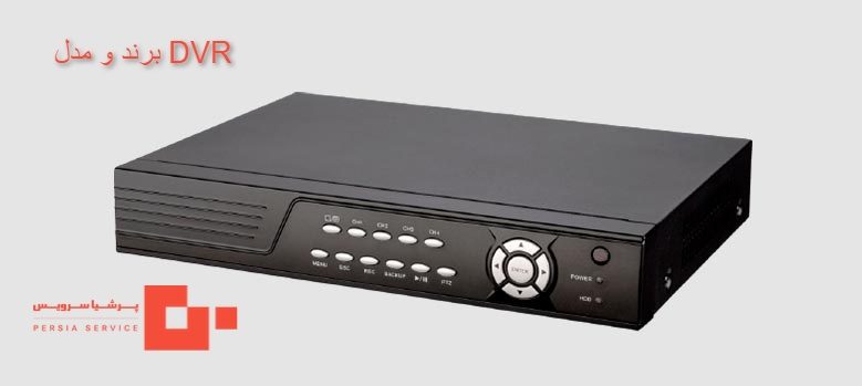 برند و نوع dvr