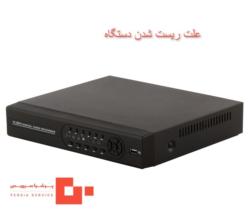 علت ریست شدن دستگاه dvr