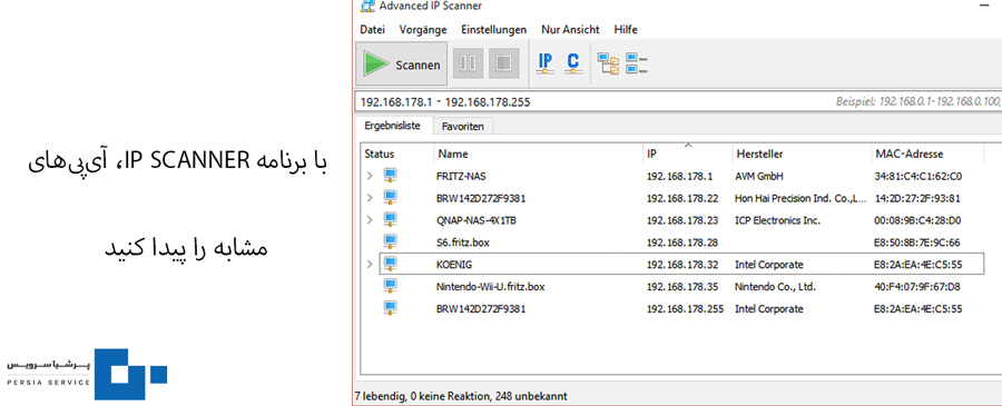 با برنامه ‏IP SCANNER، آی‌پی‌های مشابه را پیدا کنید