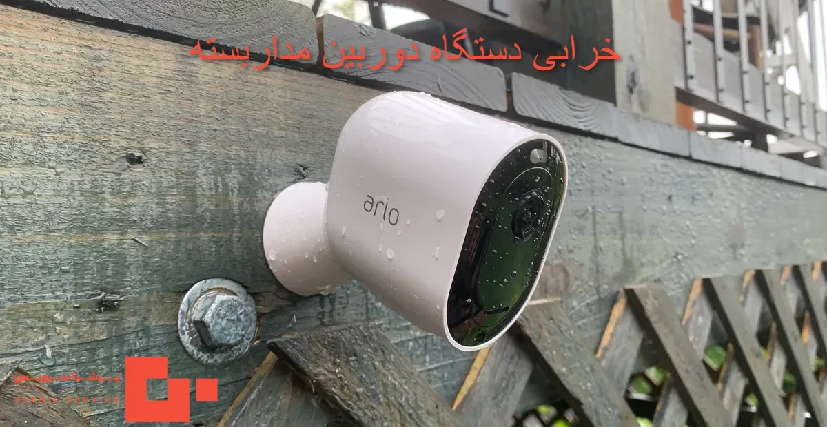 خرابی دستگاه DVR دوربین مداربسته