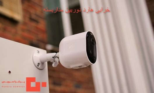 خرابی هارد دوربین مداربسته