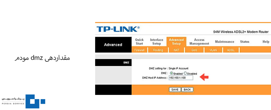 مقداردهی تب dmz در تنظیمات مودم