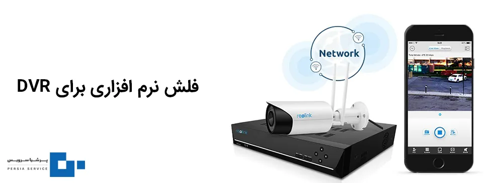 فلش نرم افزاری