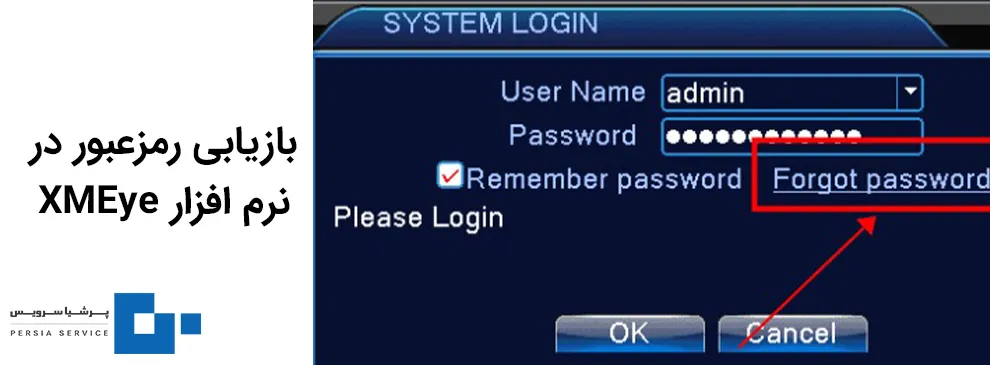 نرم افزار XMEye