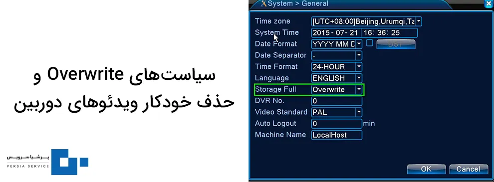 بازنویسی ویدئو دوربین مداربسته