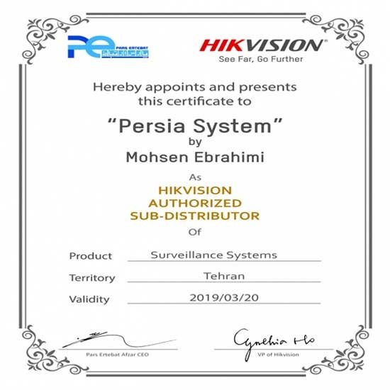 Persia System Cer 01 751x1030 1 - دستاوردها و افتخارات