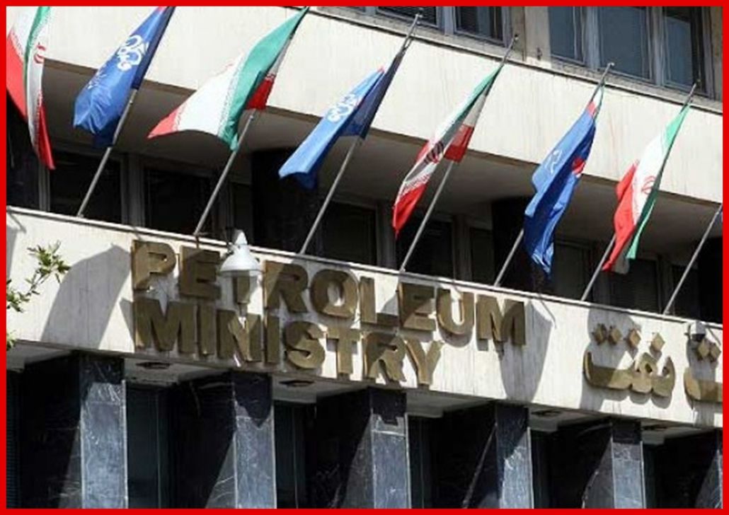 حضور در وندور لیست وزارت نفت
