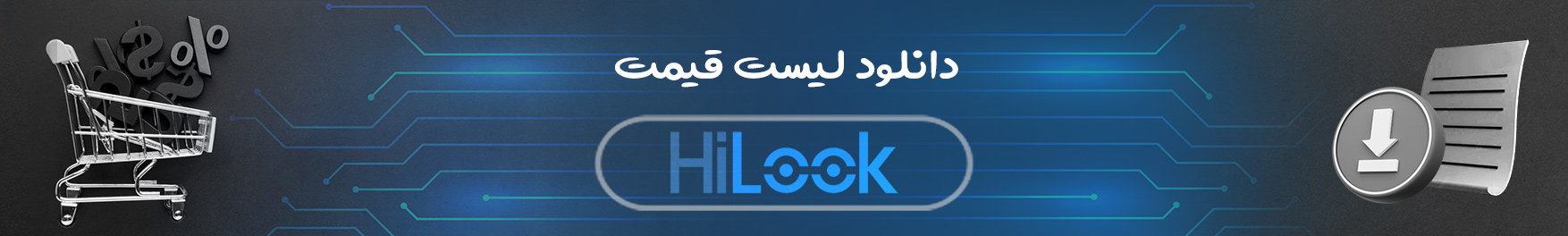 hilook - لیست قیمت دوربین هایلوک