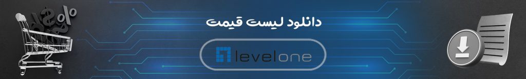 level 1 1024x154 - دانلود لیست قیمت لول وان