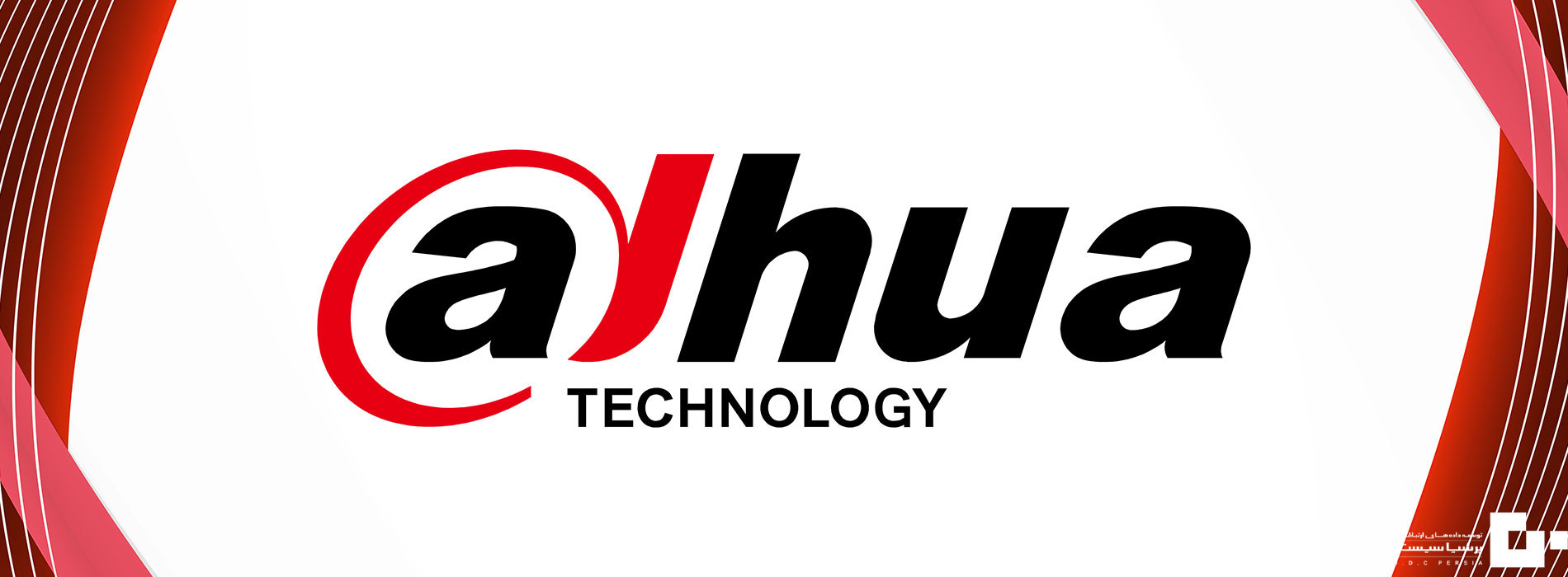 dahua company 1 - 5 برند دوربین مداربسته مطرح در جهان