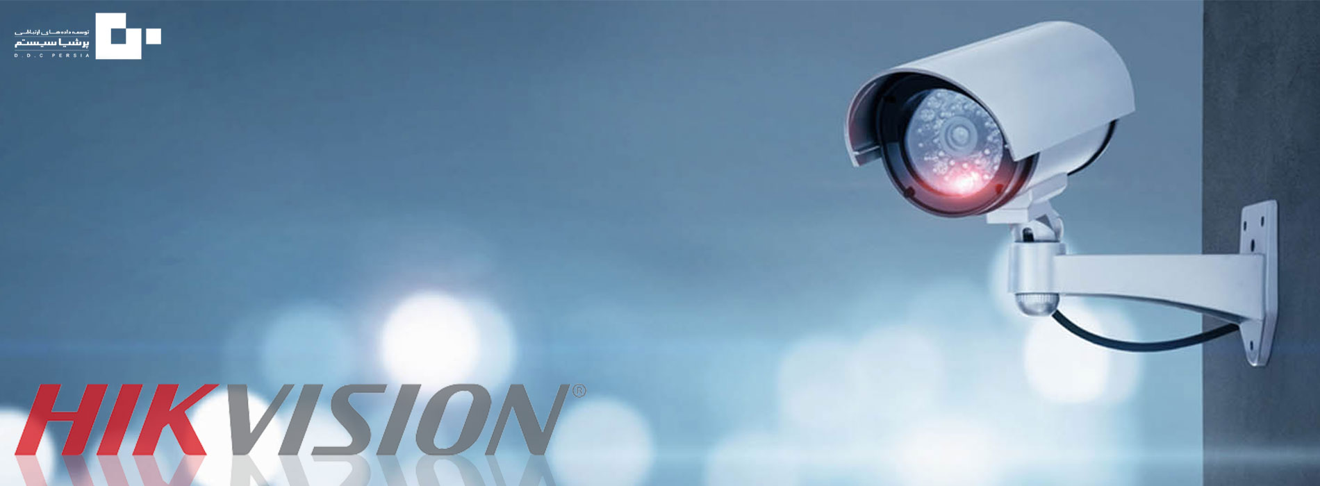 hikvision company 1 - 5 برند دوربین مداربسته مطرح در جهان
