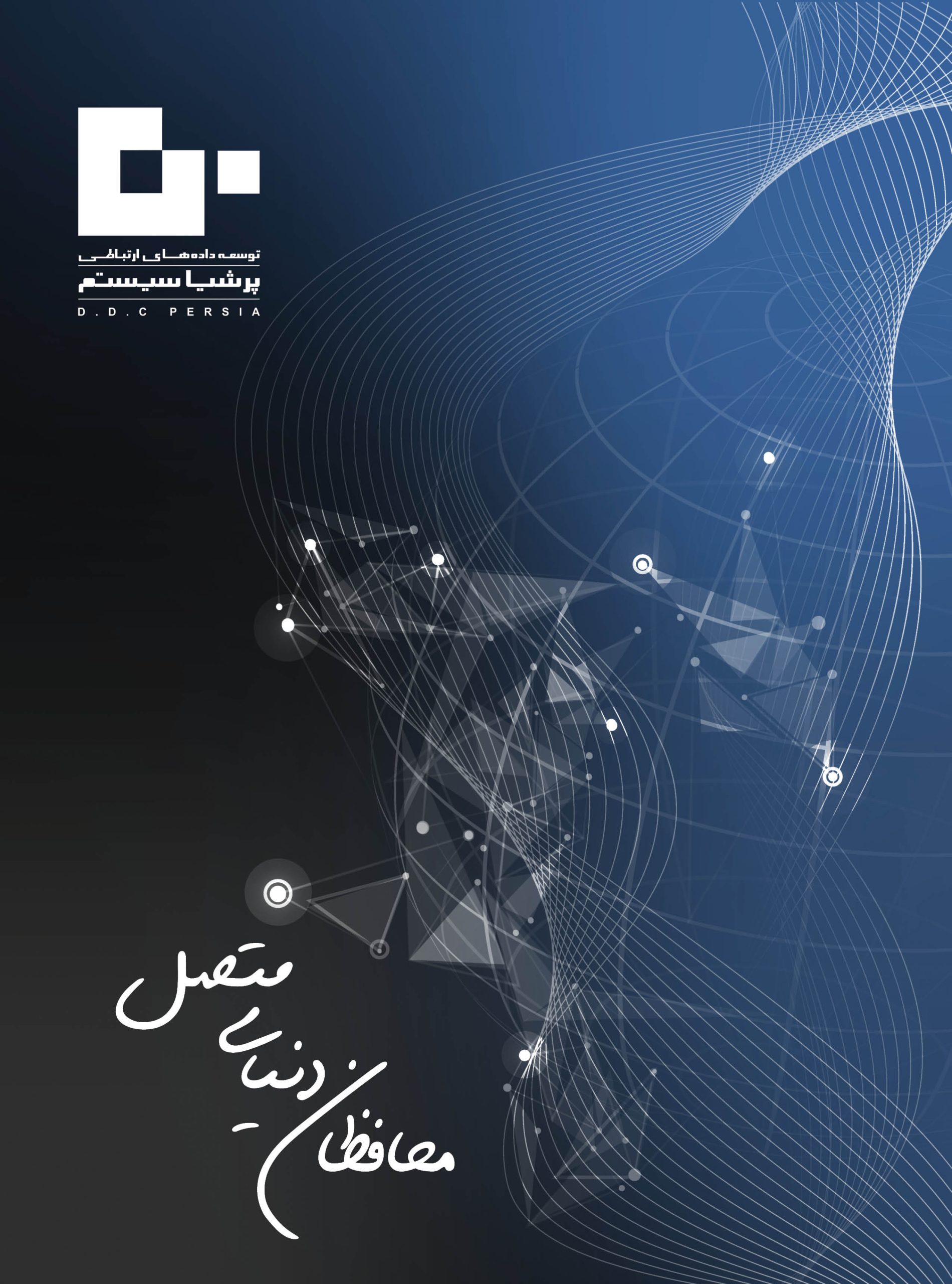 پرشیا scaled - دانلود کاتالوگ