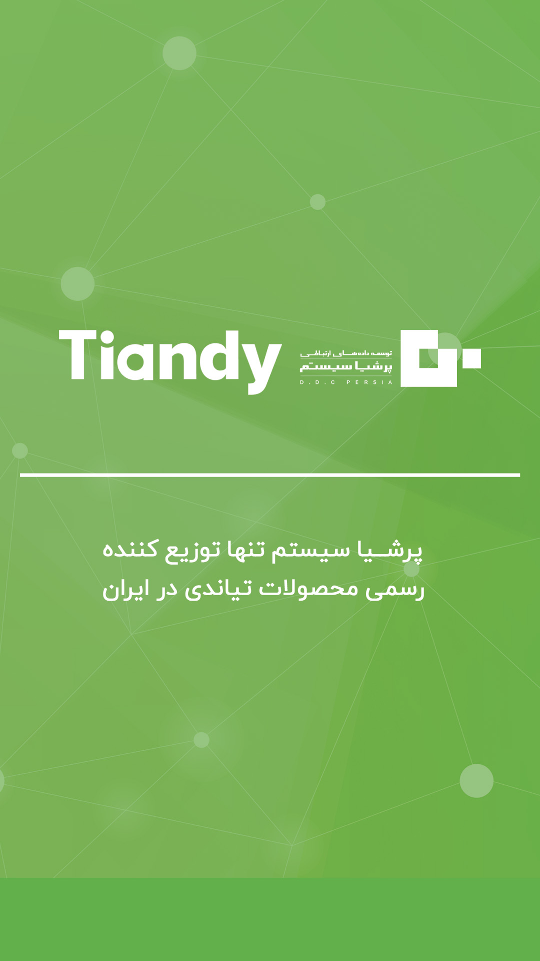 .jpg - دانلود کاتالوگ