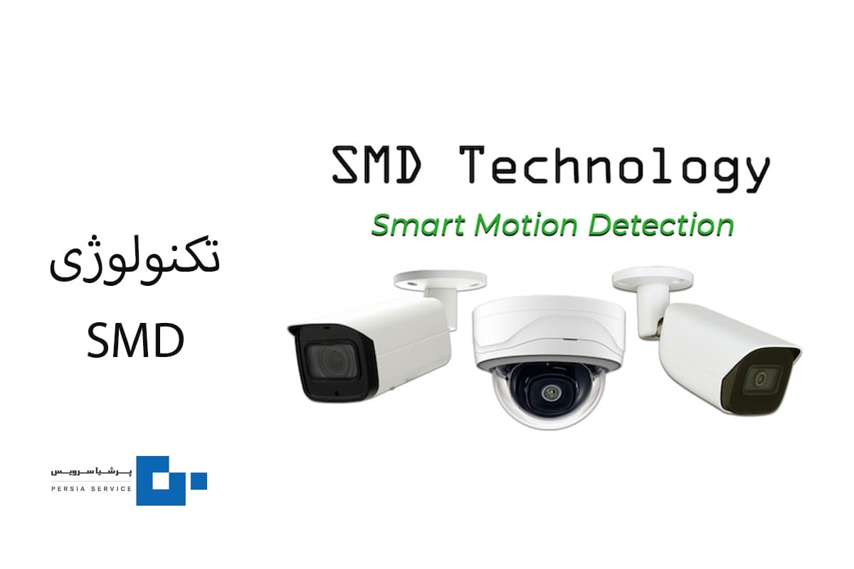 Smd یا تشخیص حرکت هوشمند TIANDY - دوربین اسپید دام تیاندی