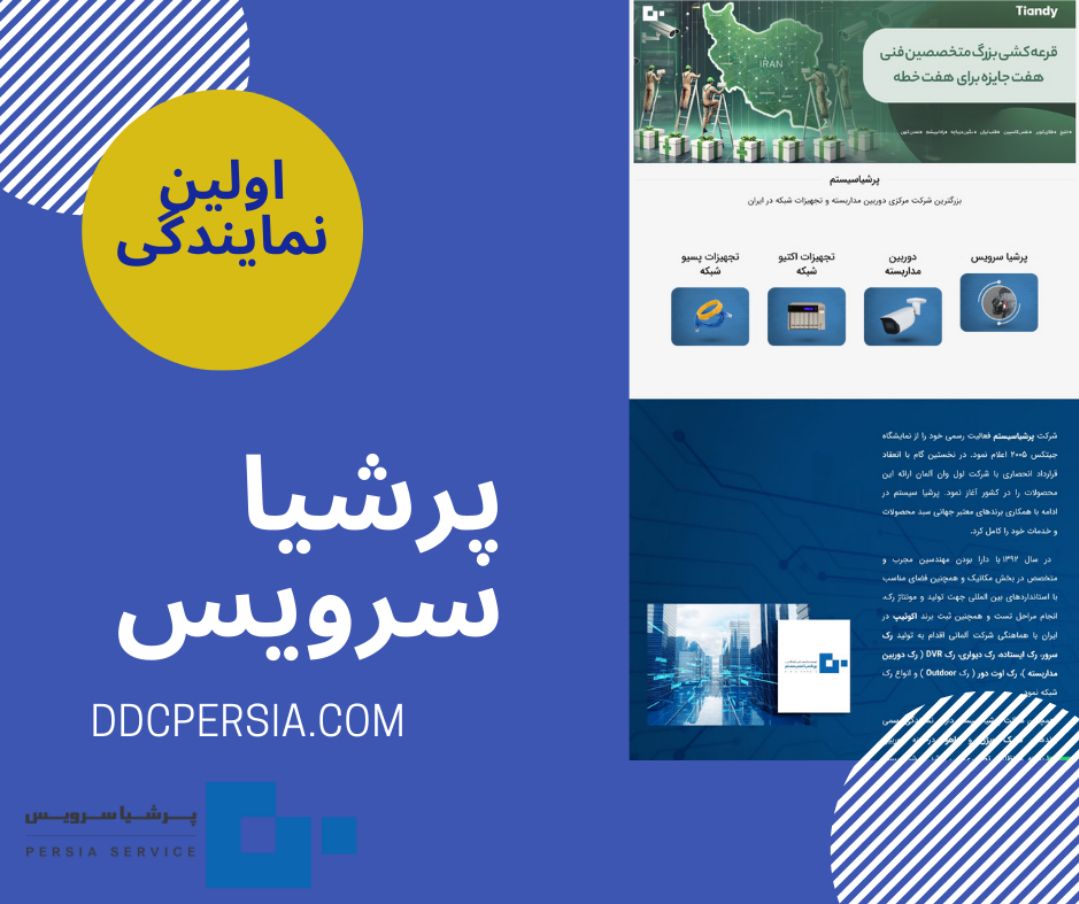 Image 1744672588809 - نمایندگی هایک ویژن با گارانتی اصلی | نماینده رسمی هایک ویژن در ایران