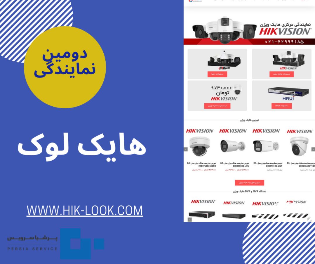 Image 1744672597611 - نمایندگی هایک ویژن با گارانتی اصلی | نماینده رسمی هایک ویژن در ایران