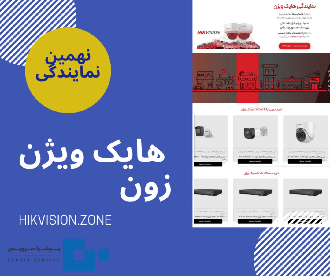 Image 1744672635419 - نمایندگی هایک ویژن با گارانتی اصلی | نماینده رسمی هایک ویژن در ایران