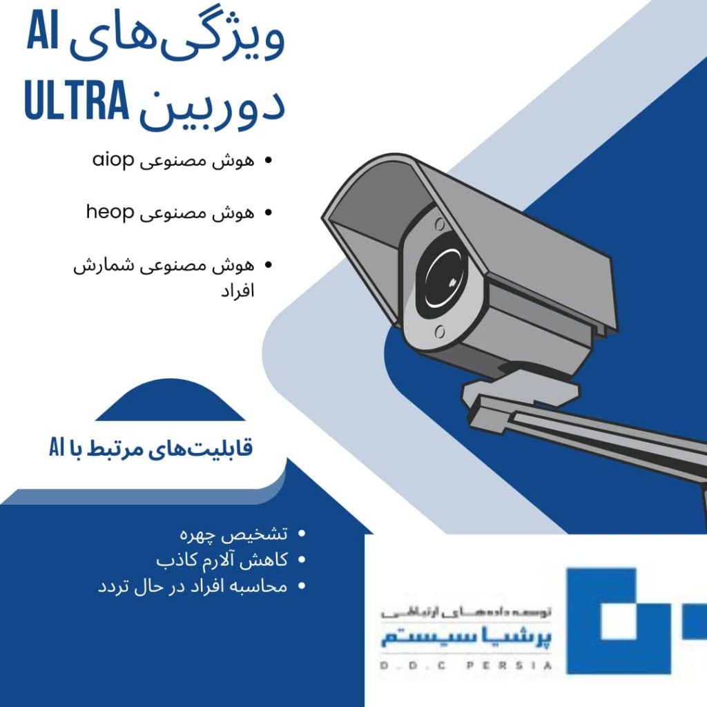دوربین هایک ویژن