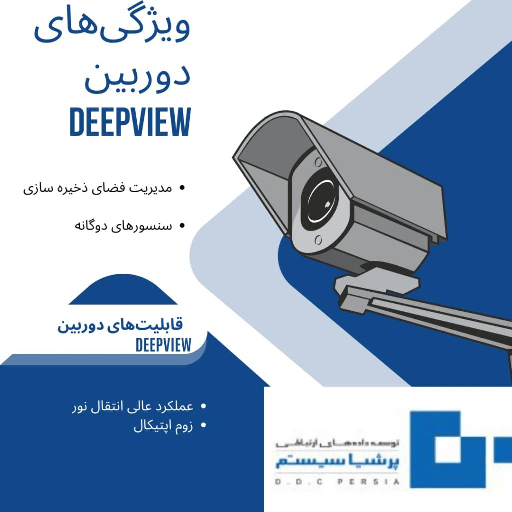 دوربین هایک ویژن
