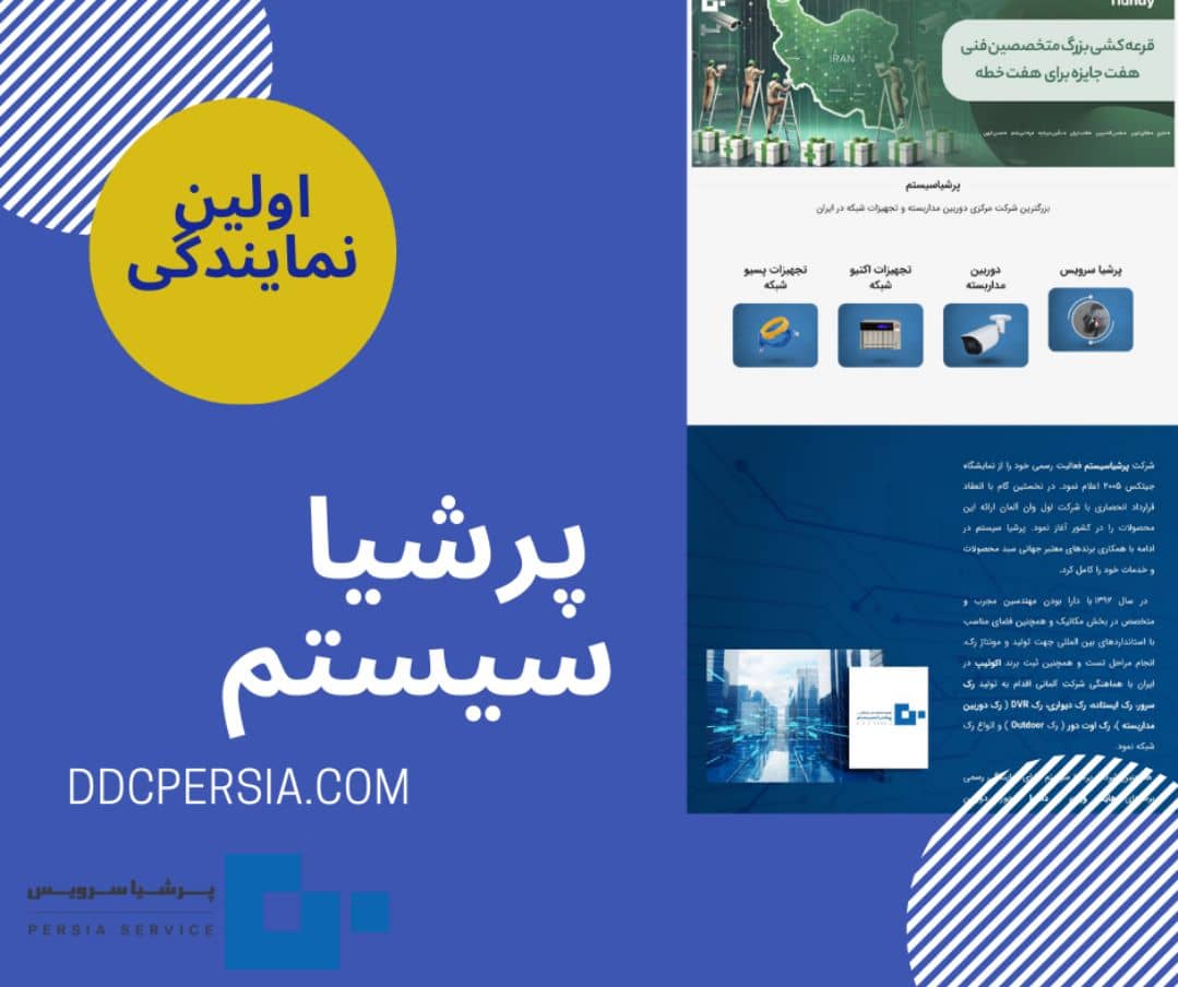 e4e2dc16 1f60 422e a0d4 70db025efbca - نمایندگی هایک ویژن با گارانتی اصلی | نماینده رسمی هایک ویژن در ایران