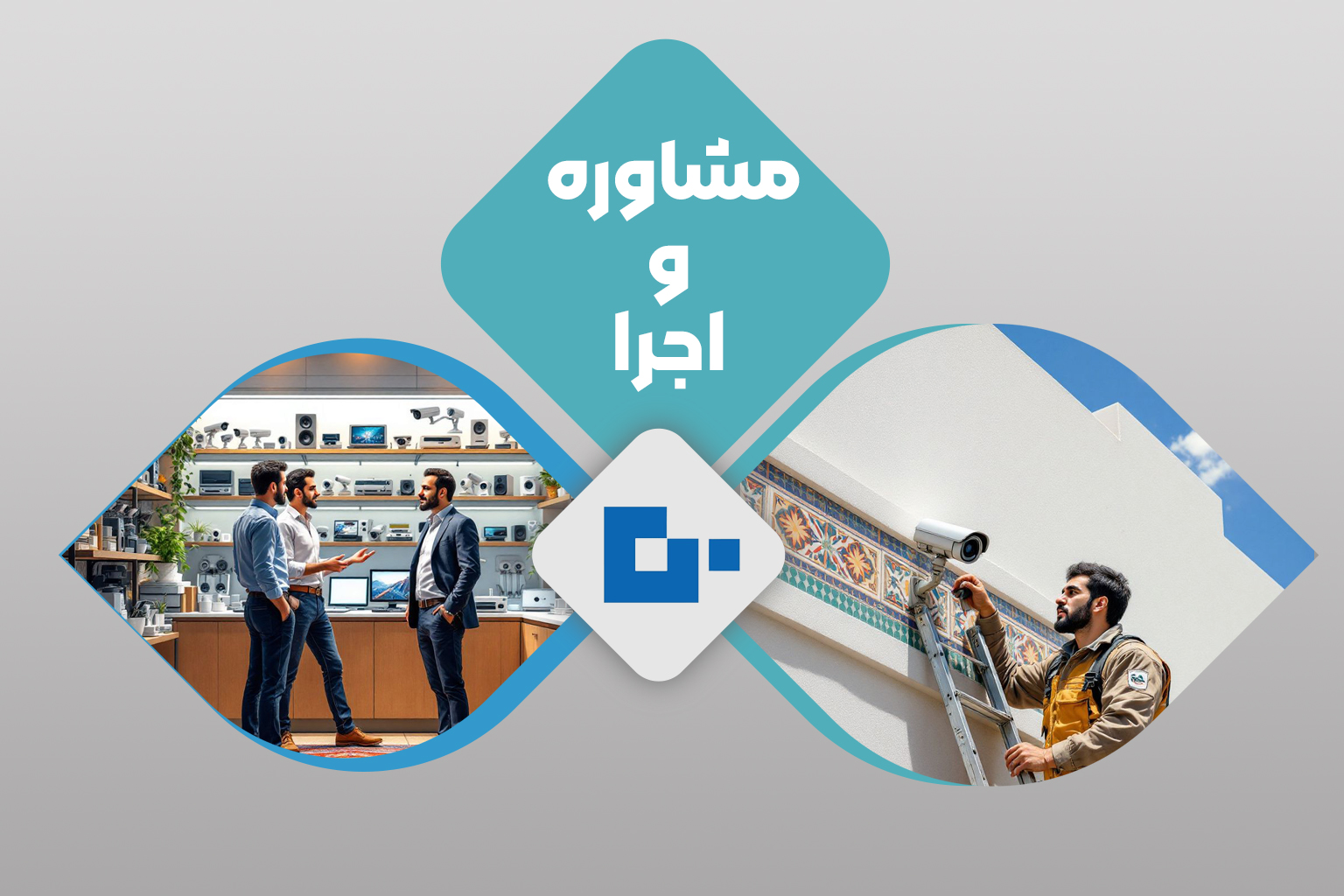 پروژه نصب دوربین مداربسته IMG 20250528 235754 355 - پروژه نصب دوربین مداربسته