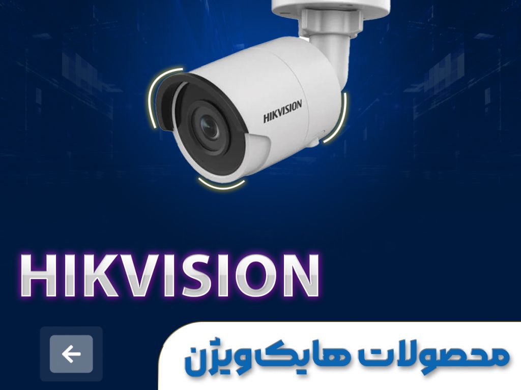 ویژن 1024x768 - پرشیا سیستم