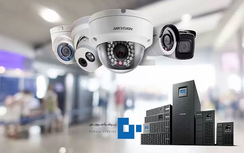 UPS در دوربین مداربسته - تاثیر UPS در دوربین مداربسته چیست؟