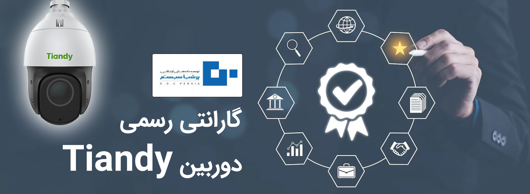 دوربین tiandy - نمایندگی دوربین تیاندی Tiandy