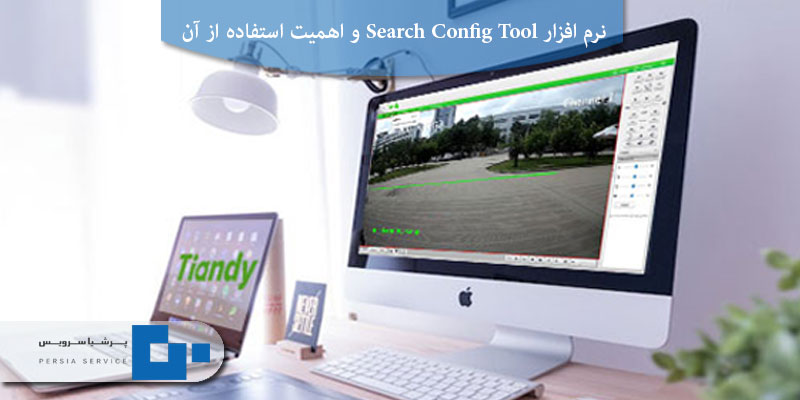 نرم-افزار-Search-Config-Tool-و-اهمیت-استفاده-از-آن