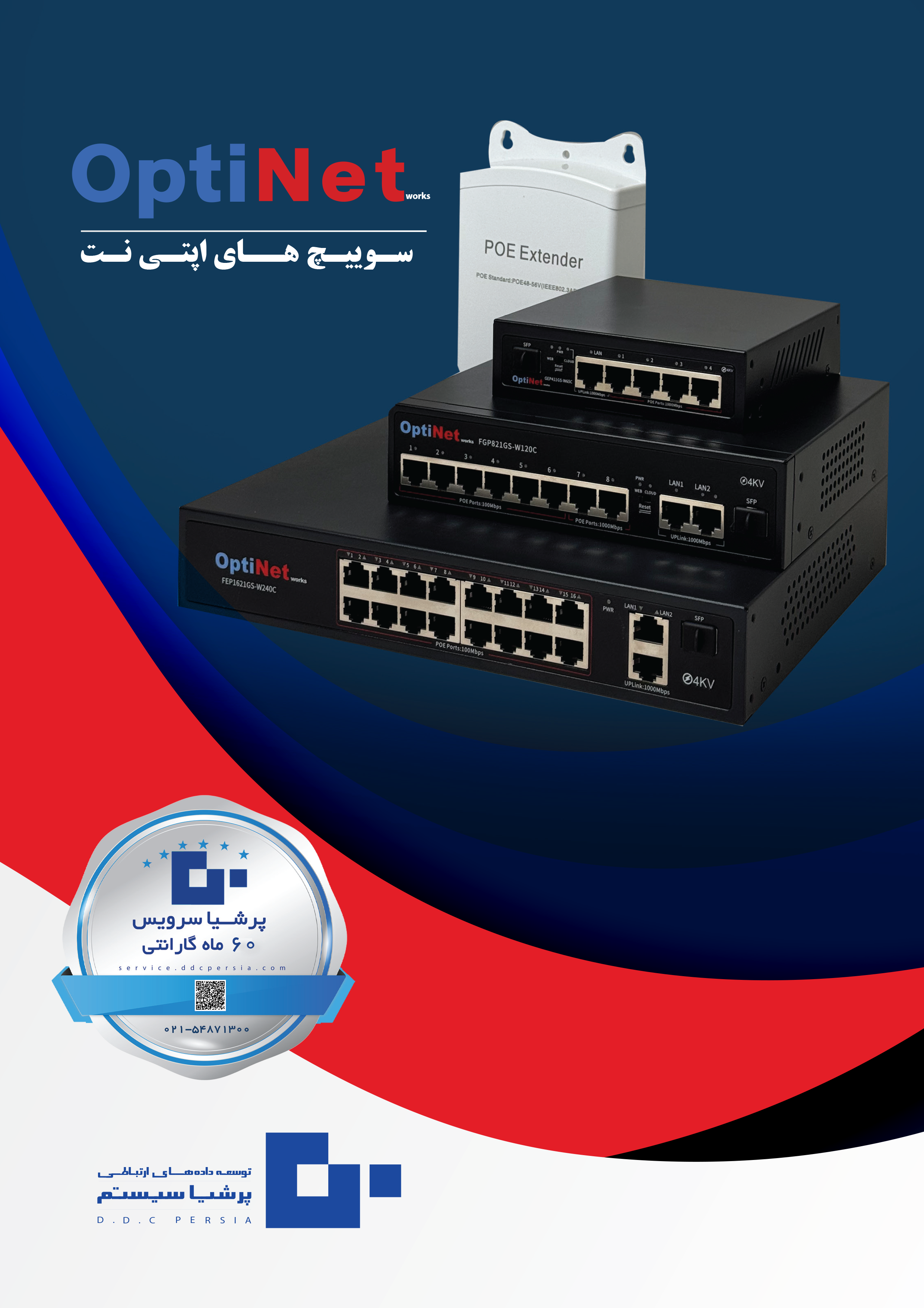 1 - دانلود کاتالوگ