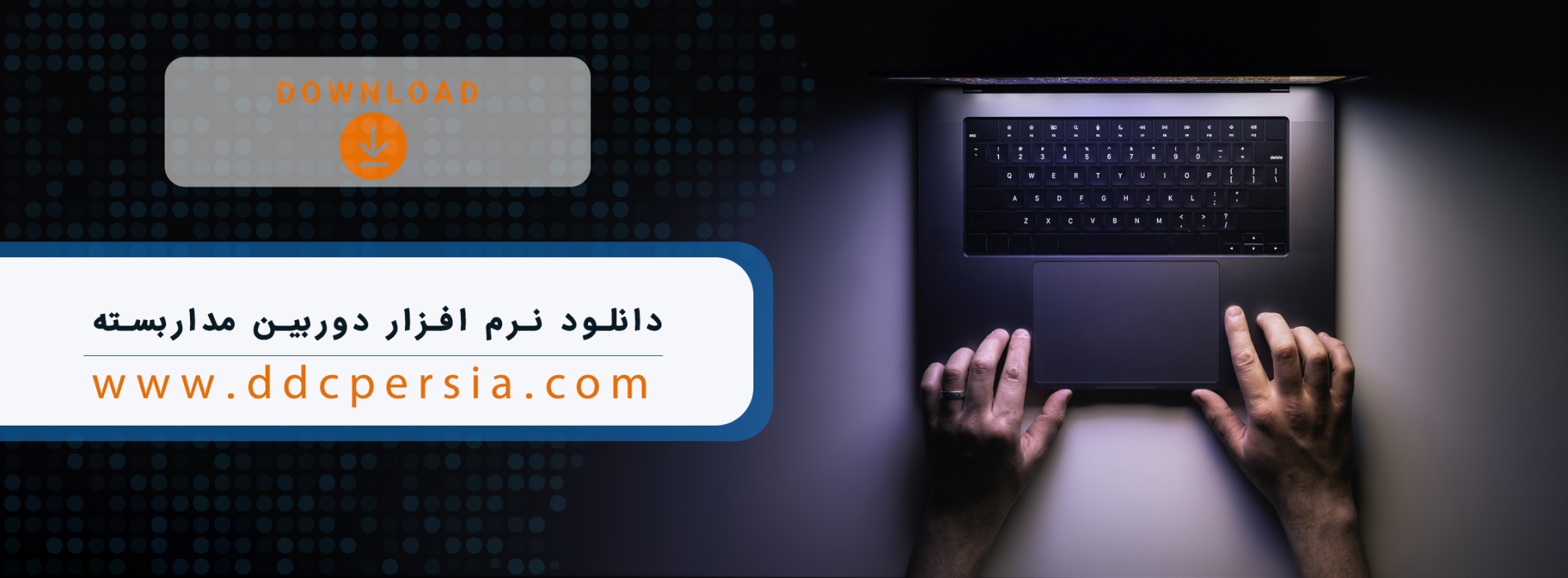 02 2دانلود نرم افزار دوربین مدار بسته 2048x755 - دانلود نرم افزارهای هایک ویژن