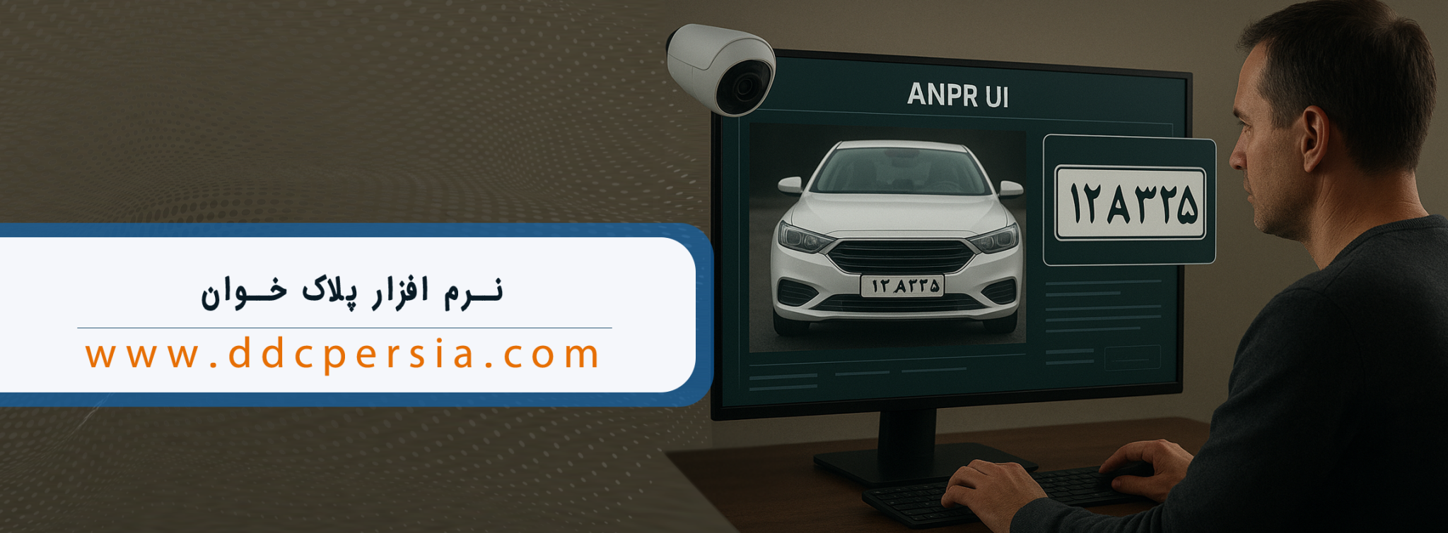 02نرم افزار پلاک خوان 2048x755 - آپدیت های نرم افزار پلاک خوان