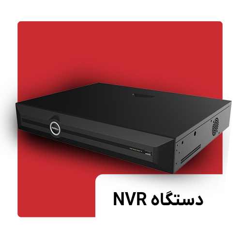 NVR اپتینت