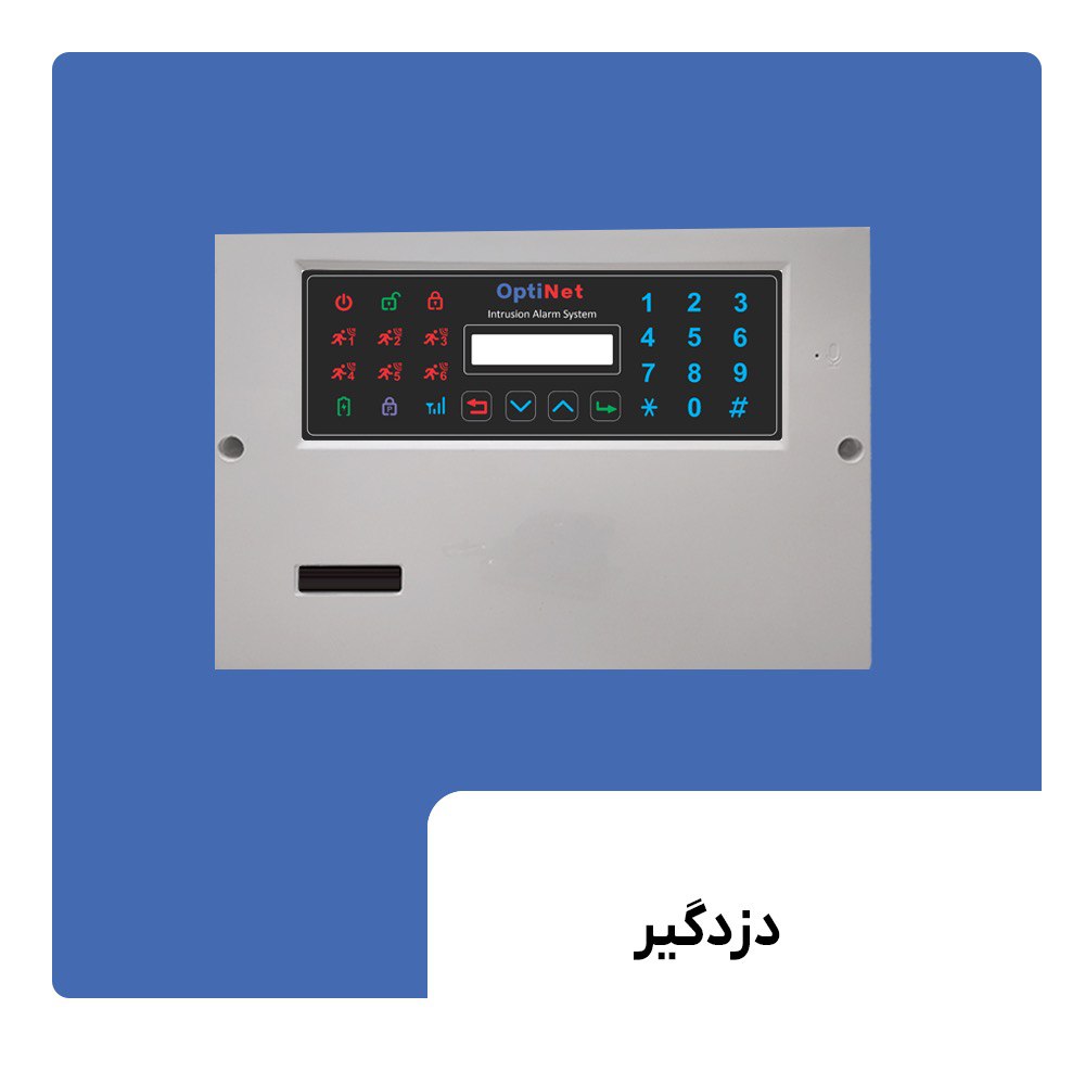 دزدگیر اپتینت