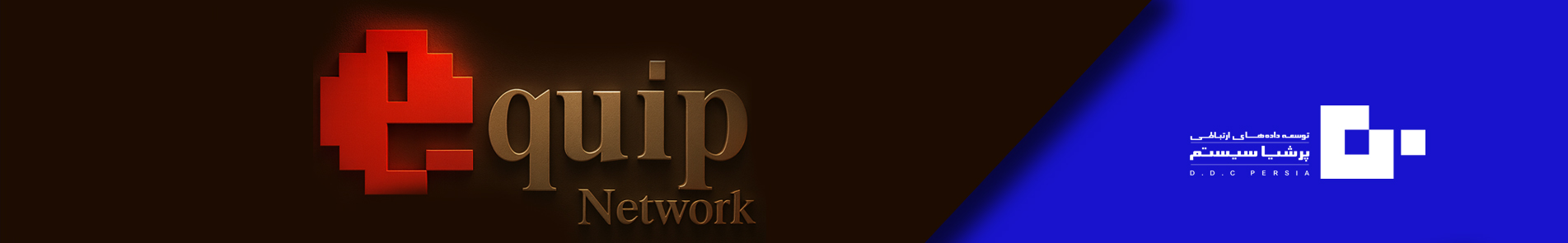 بالای ایکوویپ 5 copy - ایکوئیپ | equip