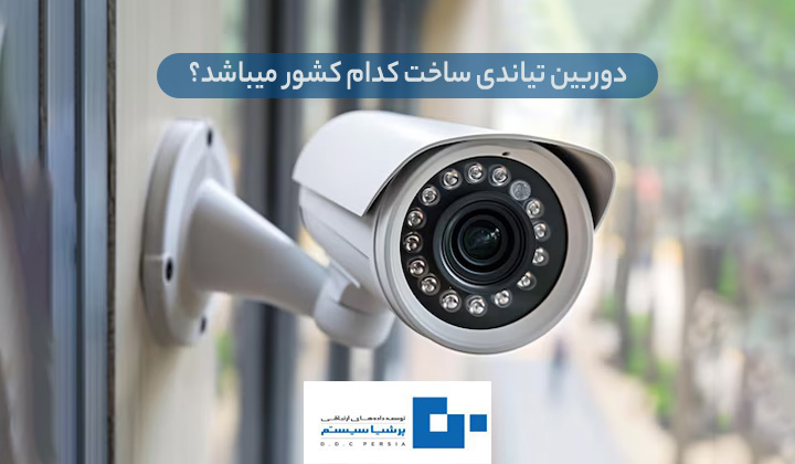 دوربین تیاندی ساخت کدام کشور میباشد؟